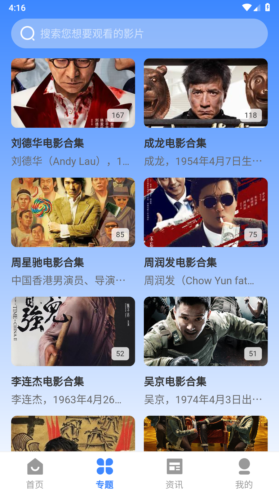 山雨影視截圖