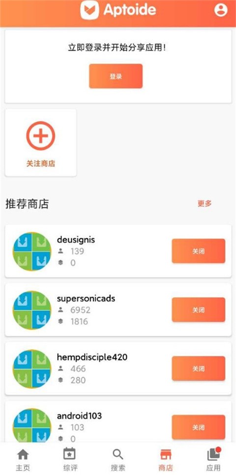 Aptoide應(yīng)用商店截圖