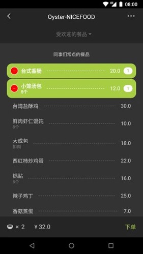 美餐外賣截圖