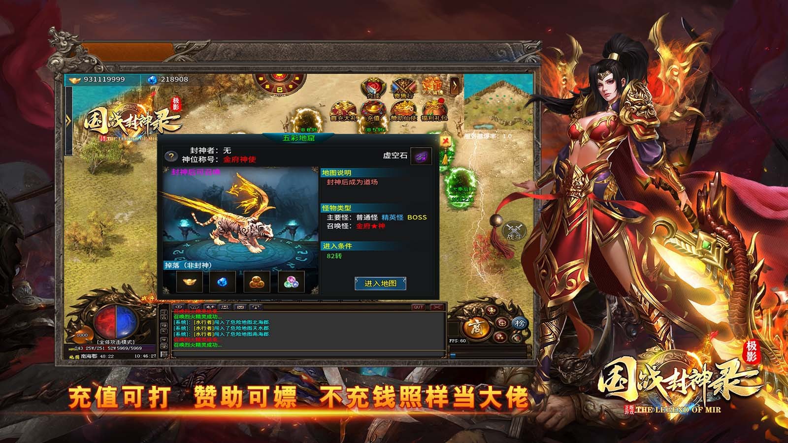 極影國戰(zhàn)封神錄截圖