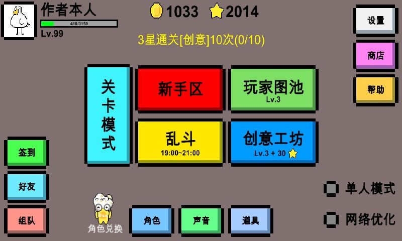 魔导战争最新版截图4