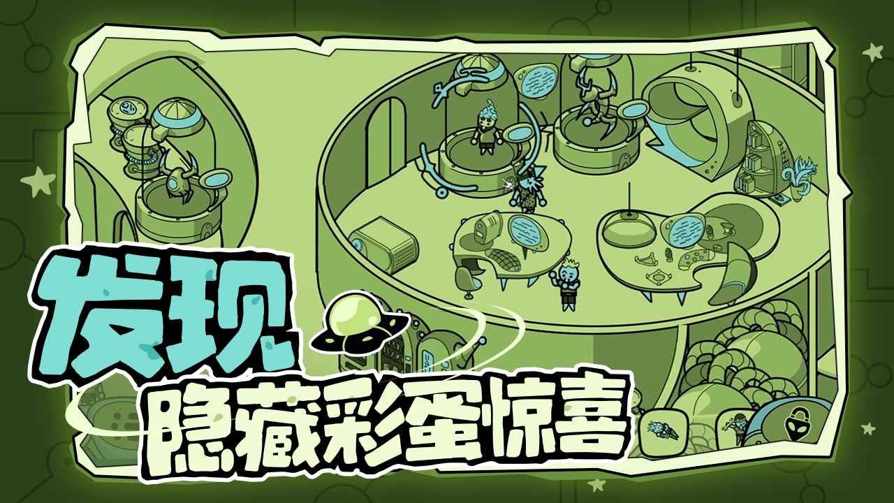 尋找外星人單機(jī)版截圖