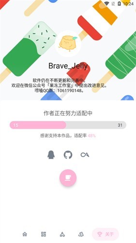 果冻图标包截图4