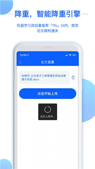 51論文查重極速版截圖