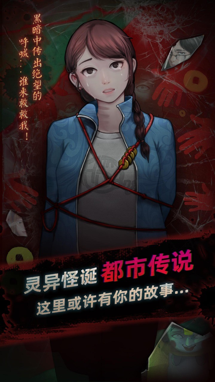 靈探官方正版截圖