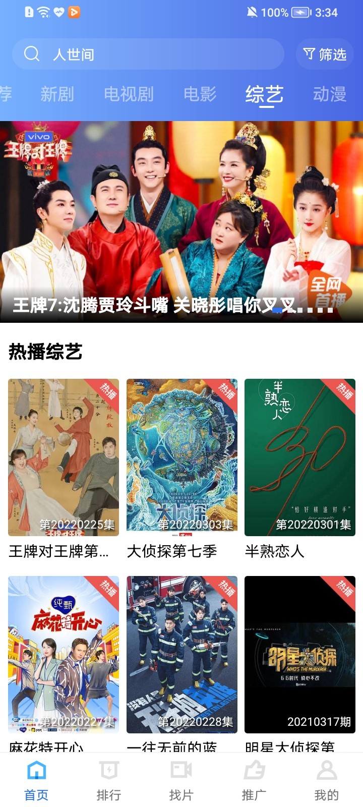 整點(diǎn)視頻官方版截圖