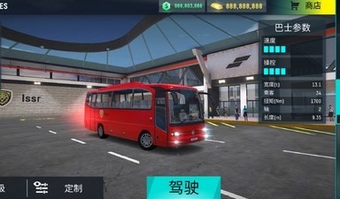 巴士模拟器PRO中文版截图6
