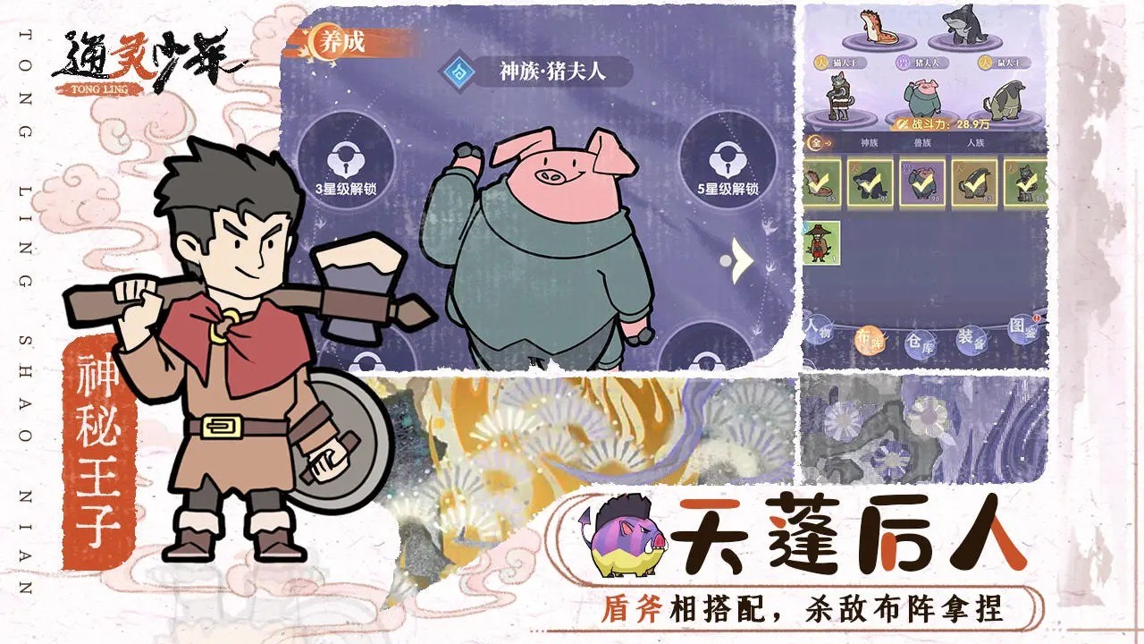 通靈少年截圖