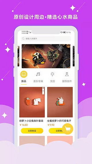聽姬廣播劇截圖