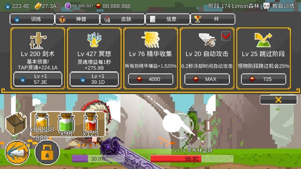 自我劍劍閑置官方版截圖