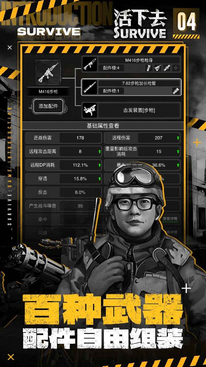 活下去官網(wǎng)版截圖