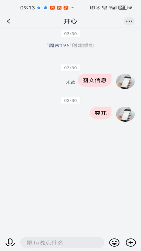 观涛云信截图3