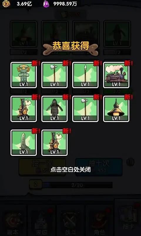 戰(zhàn)爭超進(jìn)化免廣告截圖