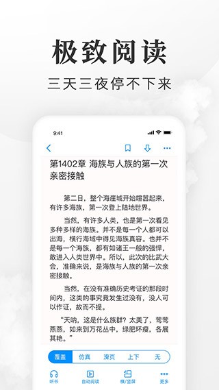 淘小說最新版截圖