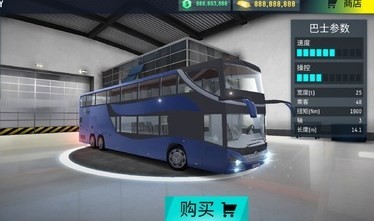 巴士模拟器PRO中文版截图4