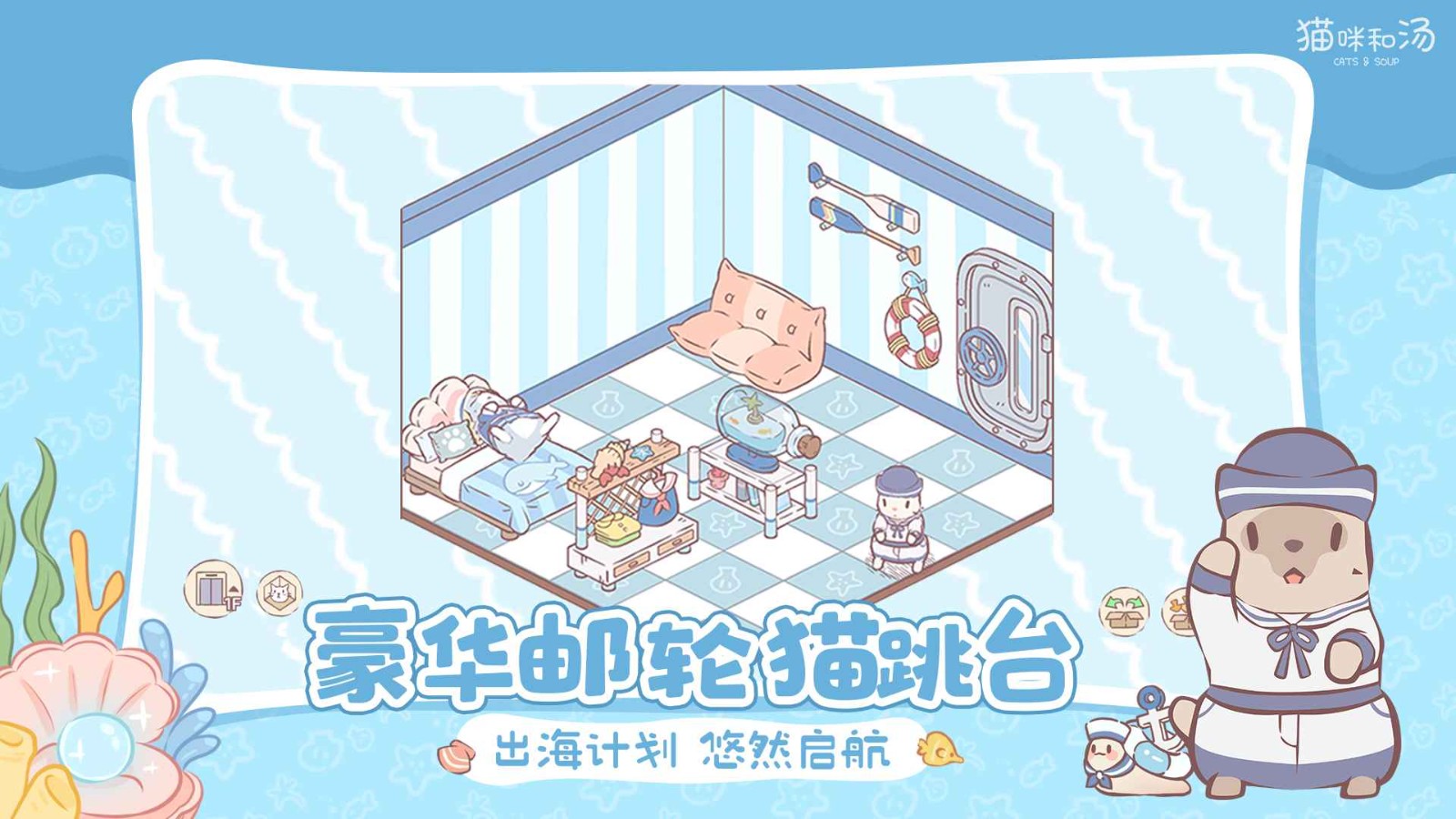 貓咪和湯內(nèi)置菜單截圖