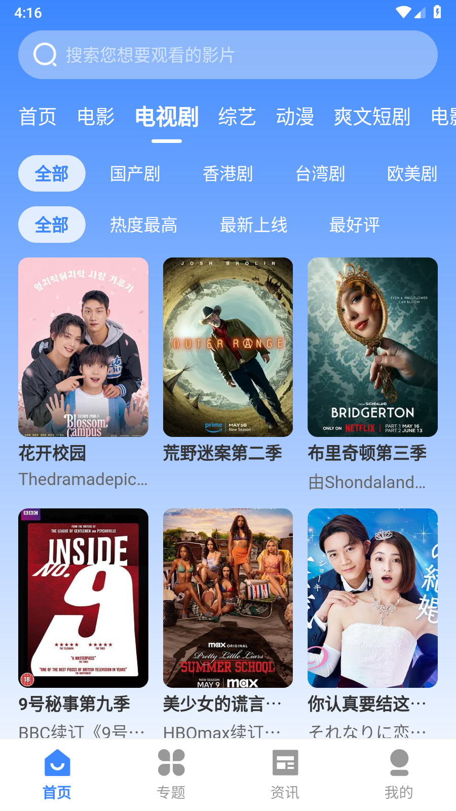 山雨影視截圖