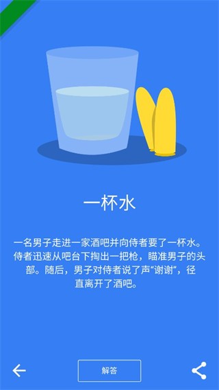 黑暗故事截图3