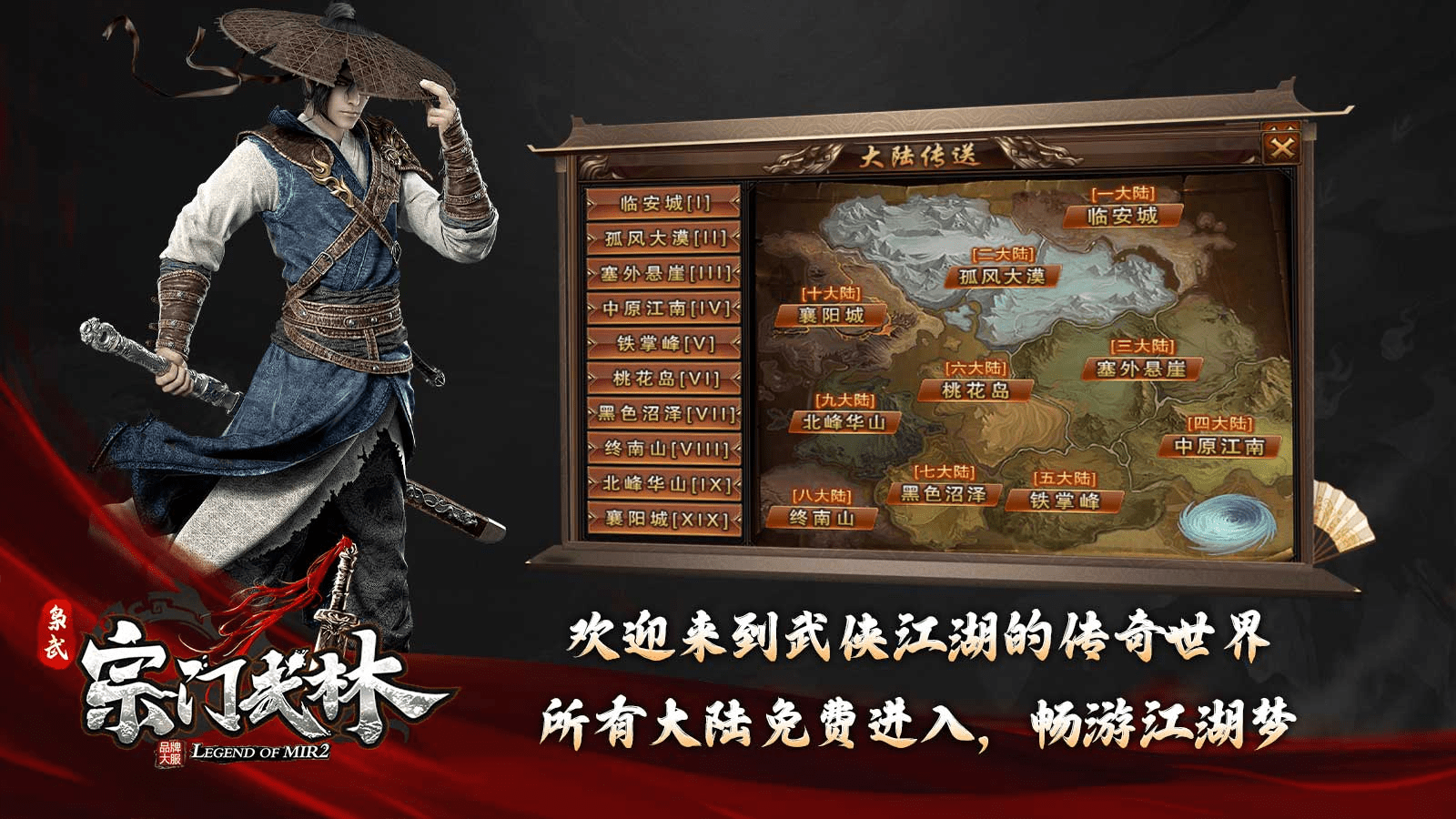 梟武宗門武林截圖