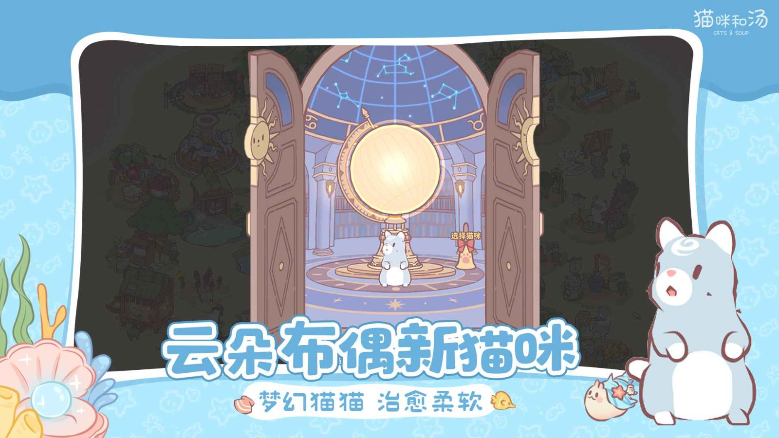 貓咪和湯內(nèi)置菜單截圖