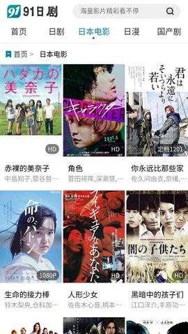 91日劇截圖