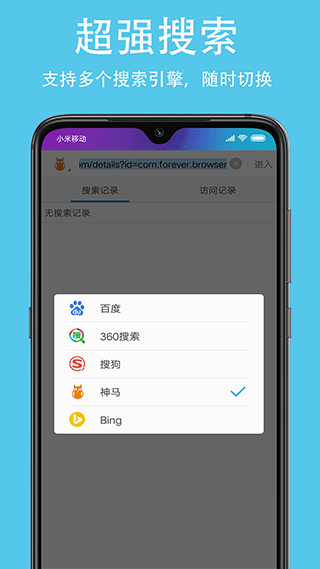 久久浏览器极速版截图3