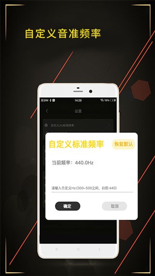 調(diào)音器截圖