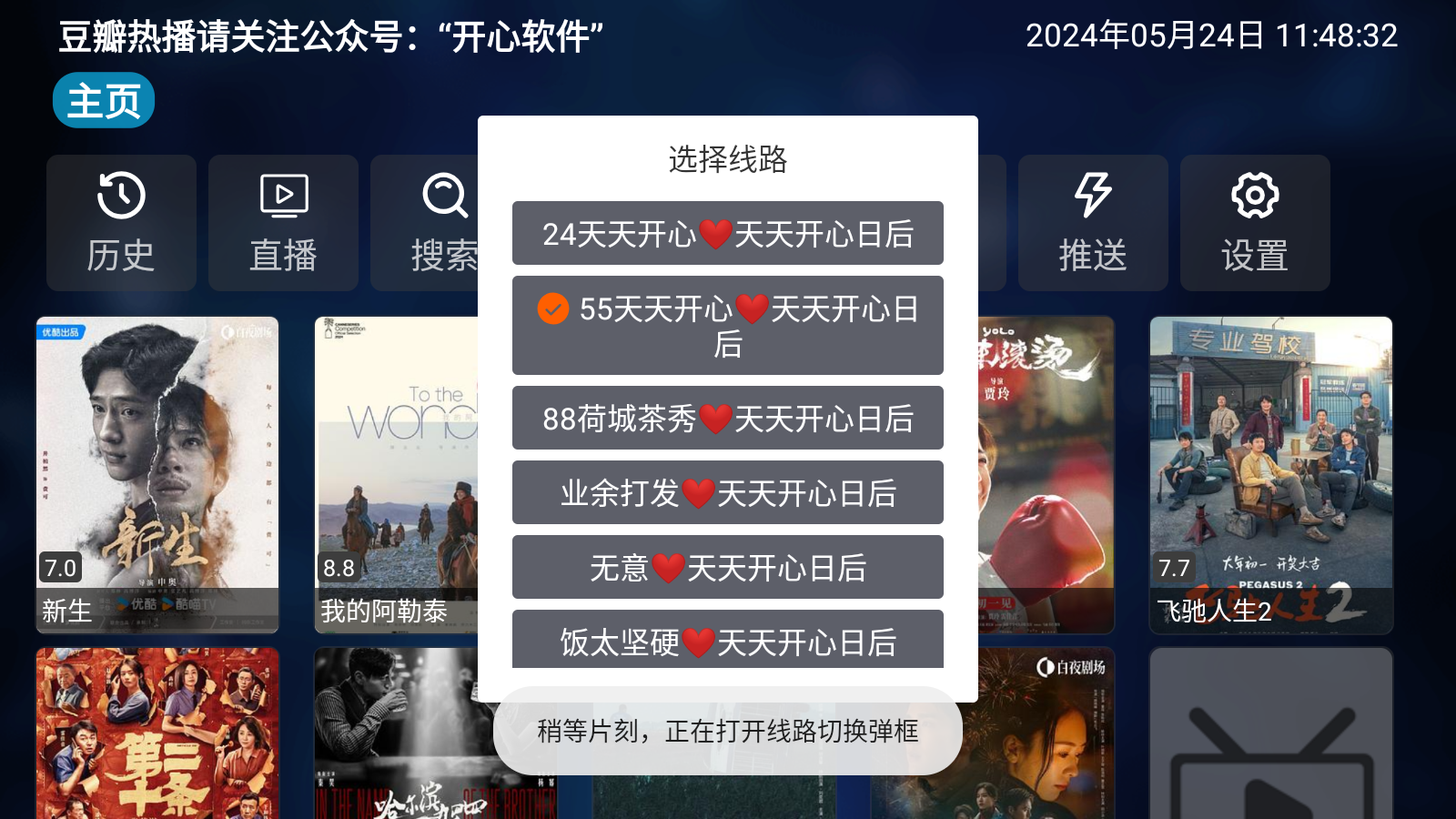 TVBOX影視倉截圖