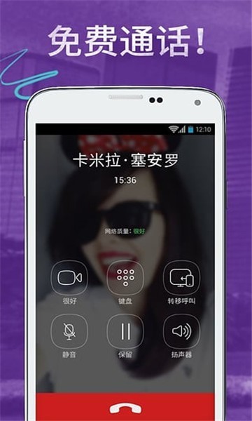 viber社交軟件截圖