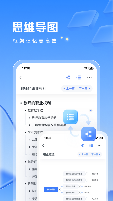 粉笔教师学生端截图1