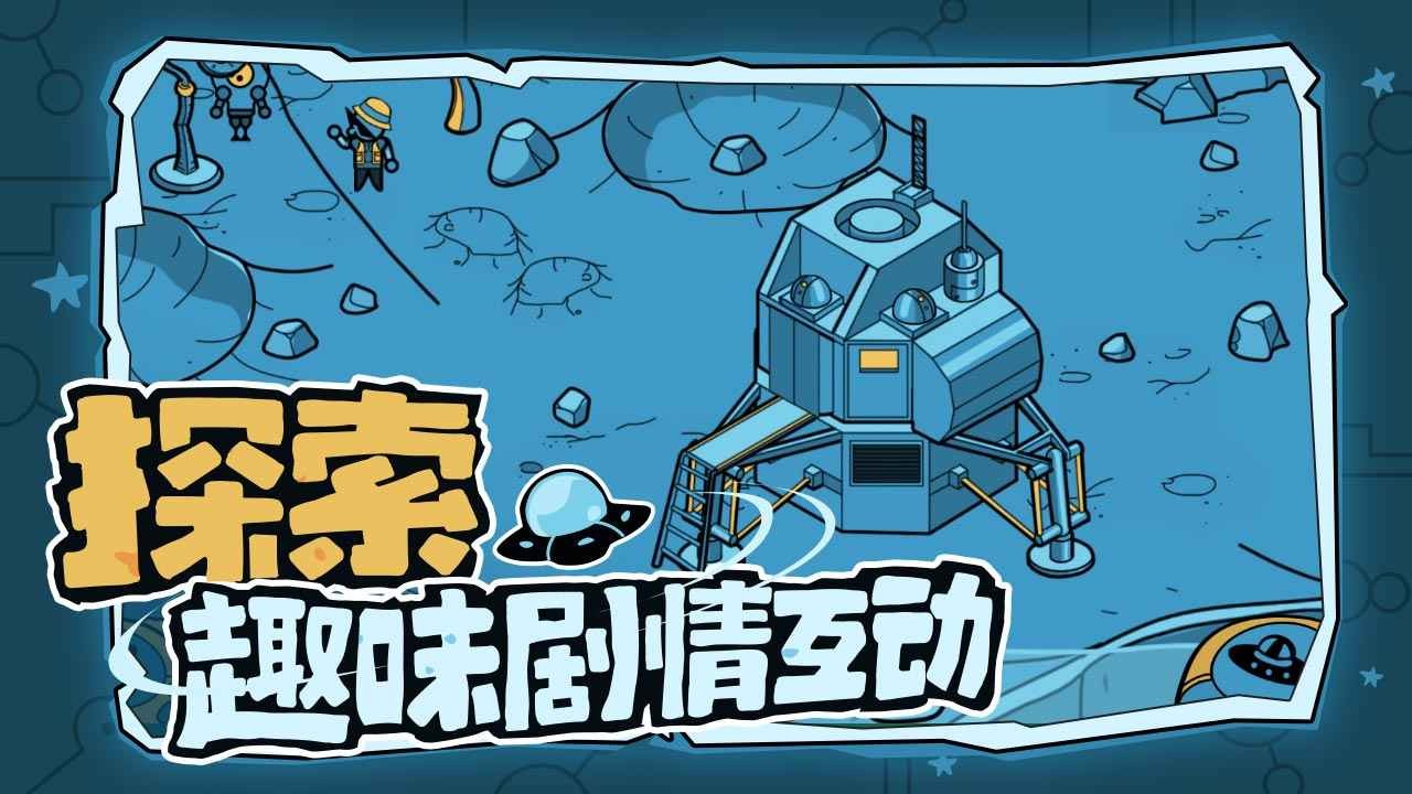 尋找外星人單機(jī)版截圖