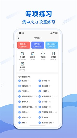 船員易考通截圖
