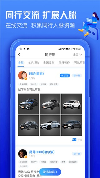 車300專業(yè)版最新截圖