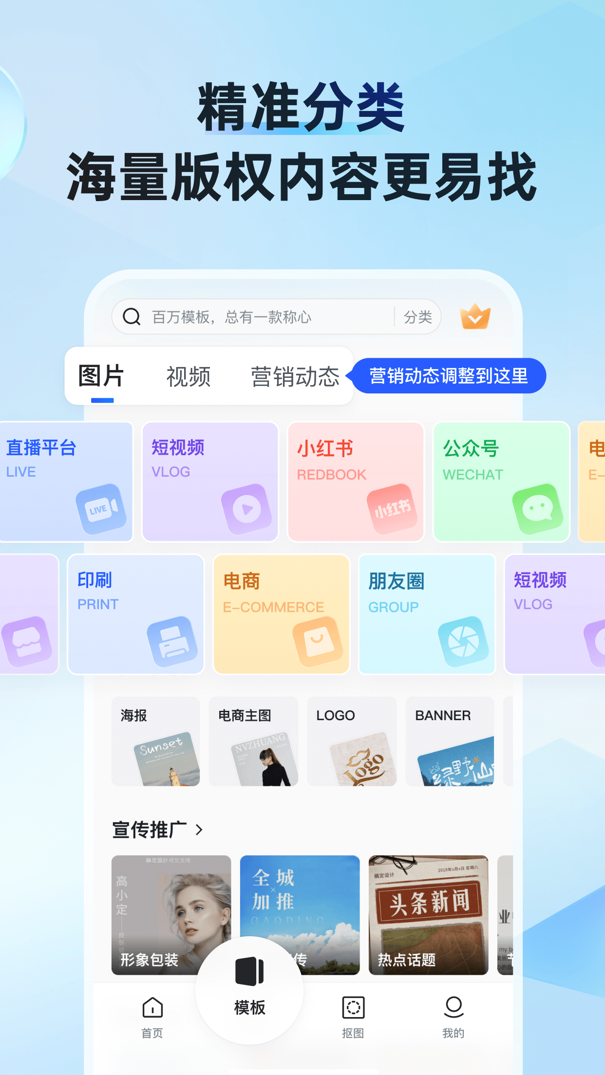 稿定設(shè)計最新版截圖