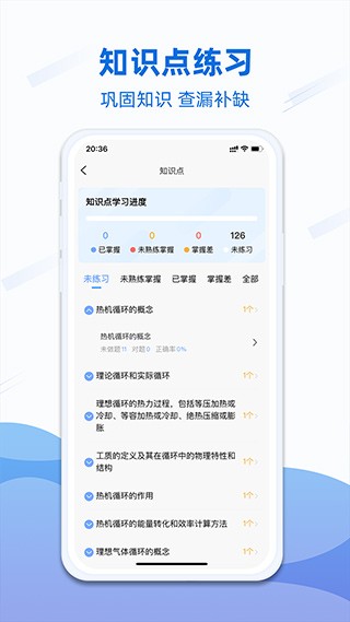 船員易考通截圖