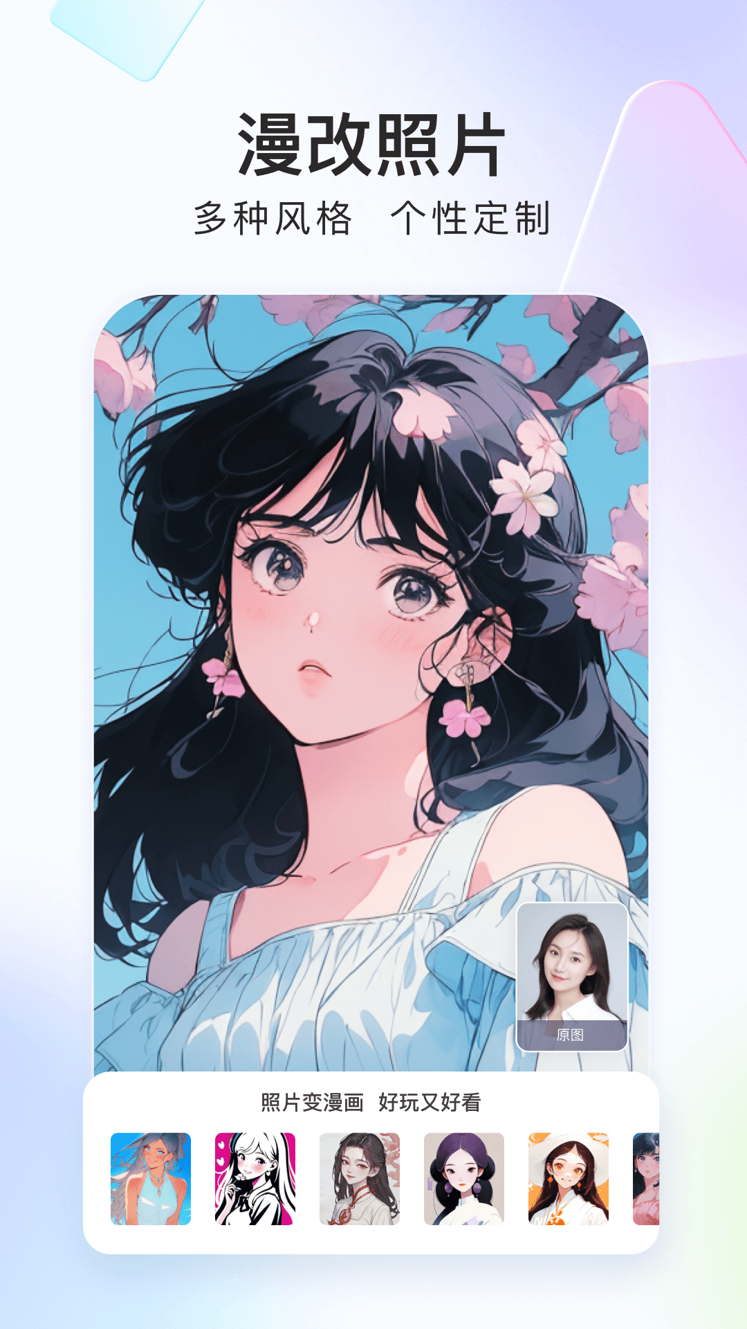 美圖證件照制作截圖