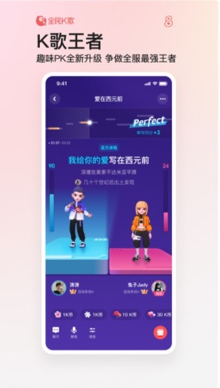 手機(jī)全民K歌截圖