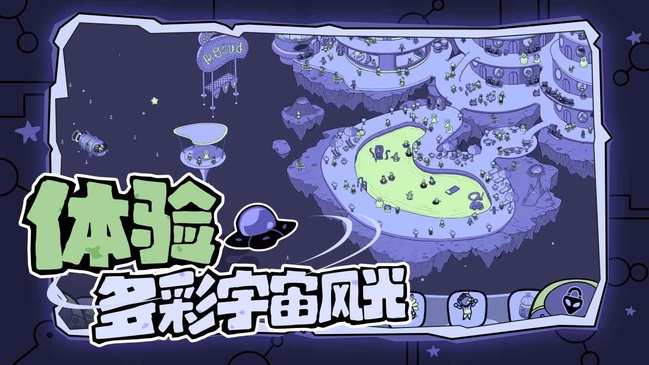 尋找外星人單機(jī)版截圖