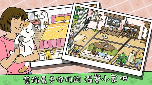 萌宅物語官方版截圖