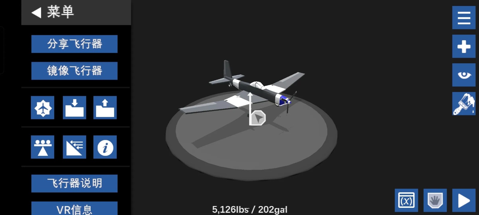 簡單飛行2024最新版截圖
