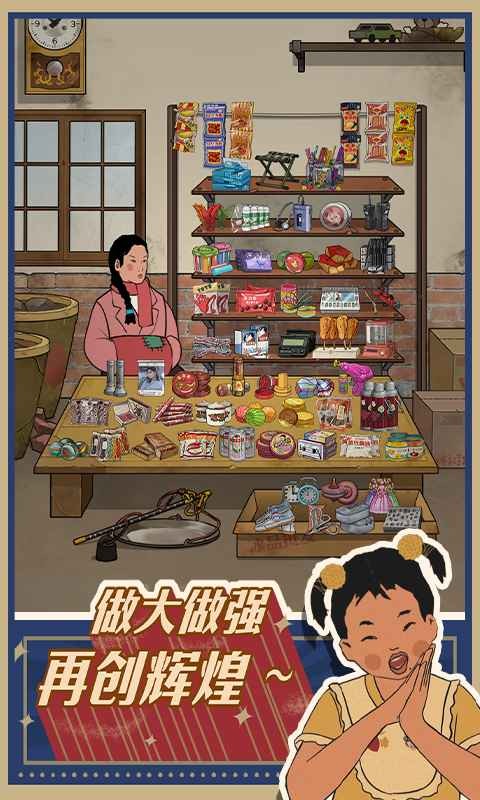 王藍(lán)莓的小賣(mài)部折相思截圖