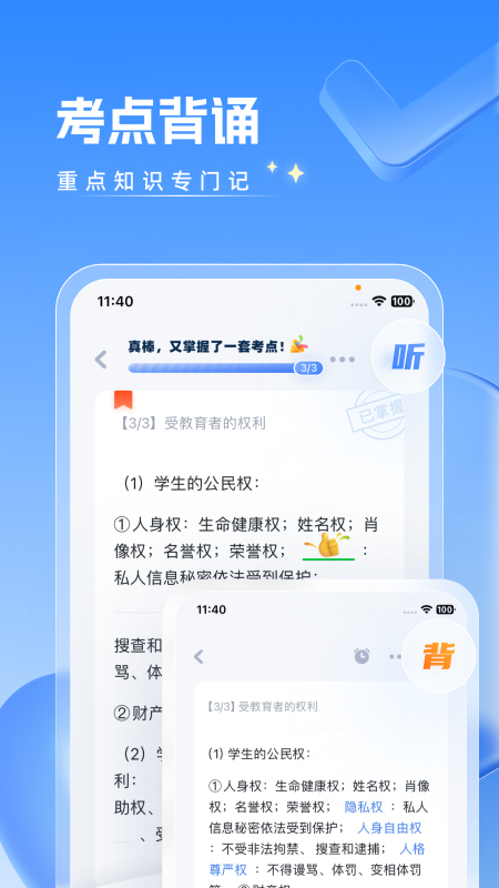 粉笔教师学生端截图2