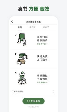 多抓鱼新版截图2