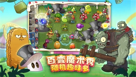 植物大戰(zhàn)僵尸2官方手機(jī)版截圖