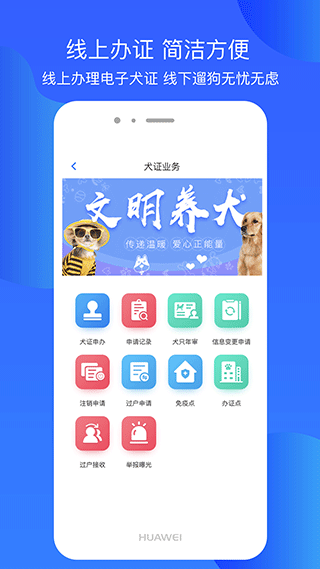 犬衛(wèi)士截圖