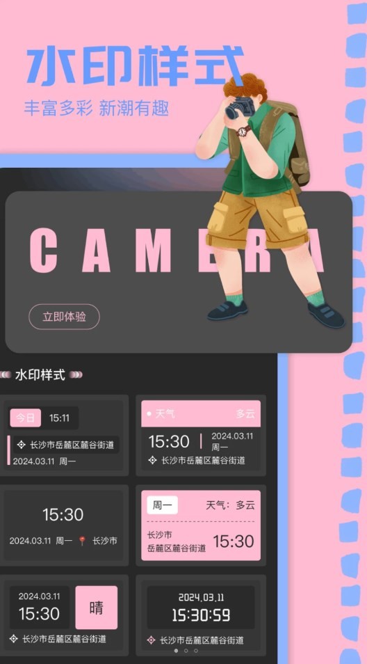 重塑美顏相機(jī)截圖