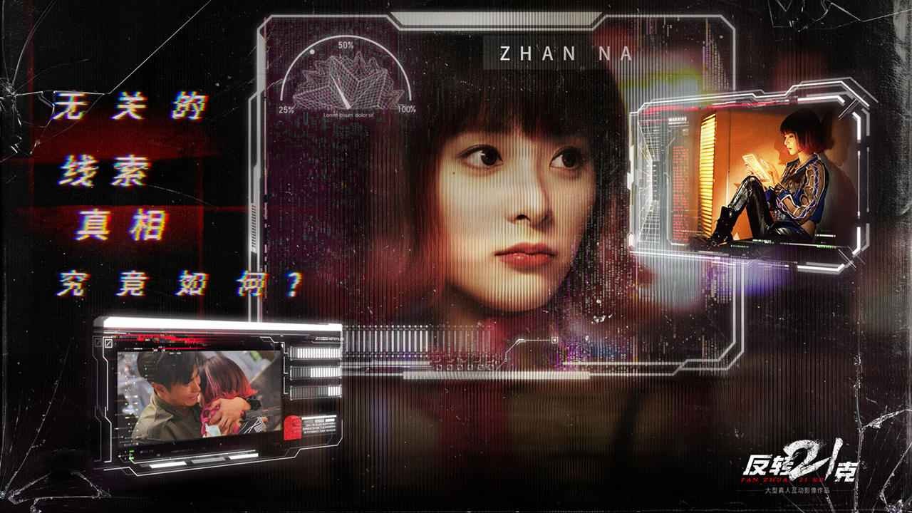 反轉(zhuǎn)21克完整版截圖