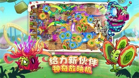 植物大戰(zhàn)僵尸2官方手機(jī)版截圖