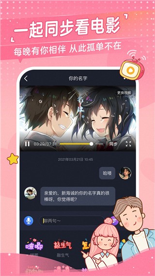 心动日常新版截图4