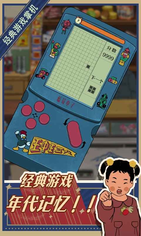王藍(lán)莓的小賣(mài)部折相思截圖